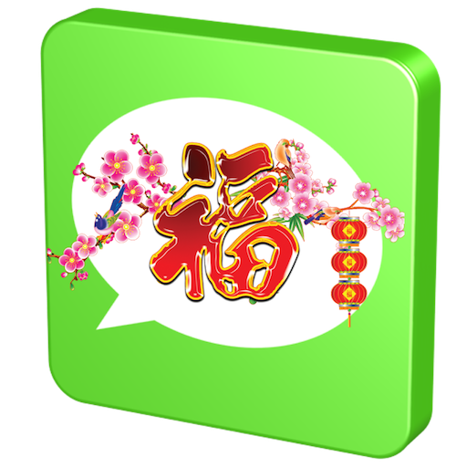 节日短信 LOGO-APP點子