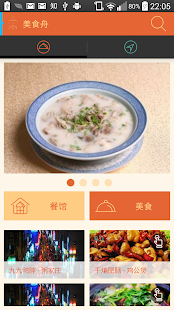 FoodFerry Screenshots 0