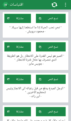 免費下載娛樂APP|Arabic quotes app開箱文|APP開箱王