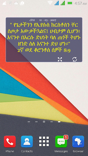 【免費書籍App】Amharic  Bible + English KJV-APP點子