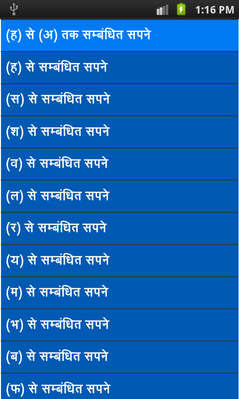meaning shop in hindi stationery in on Android Apps  meaning Google hindi  Play dream