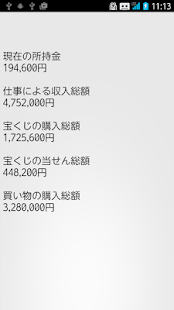 リアル宝くじシミュレーター(圖7)-速報App