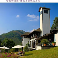 薰衣草森林(新竹尖石店)