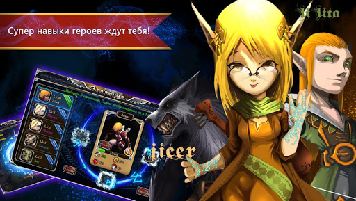 Игра Лучезарье-Online для планшетов на Android