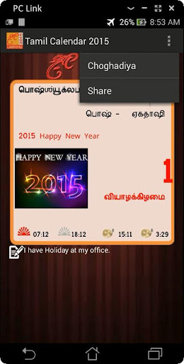 【免費社交App】Tamil Calendar Panchang 2015-APP點子