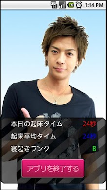 Shohei Miura’s Alarm Clock app