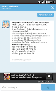 download ฟ้าใส : เลขาส่วนตัว free