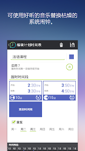 语音报时和计时器(圖4)-速報App