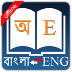 Cover Image of Télécharger Dictionnaire bengali hors ligne eclair APK