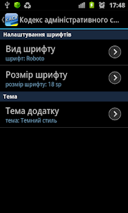 КАС України(圖8)-速報App