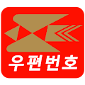 우편번호 Apk