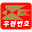 우편번호 Download on Windows