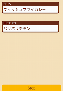 ココイチメニュー　オート選択(圖4)-速報App
