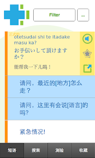 学习日语短语手册(圖2)-速報App