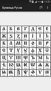 How to download Буквица Русов 1.4.0 mod apk for android