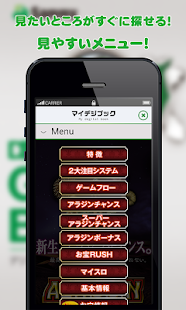 How to mod デジタルガイドブックアプリ 1.5 apk for android