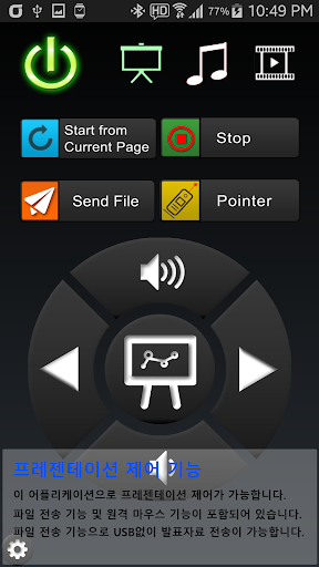 GearRemote 프레젠테이션 미디어 리모콘