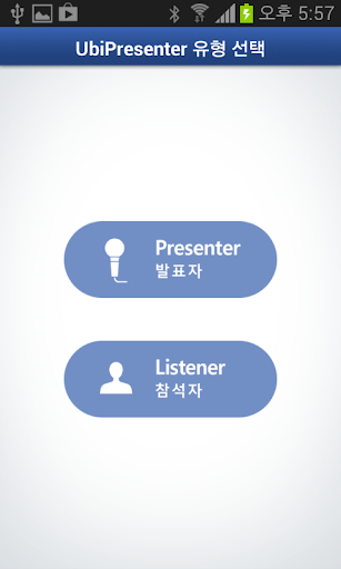 SUNY Korea Presenter