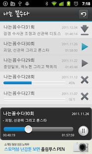 Free Download GGomsu APK for Android