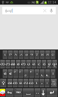 How to download Nawngwokham Keyboard 1.1 unlimited apk for android