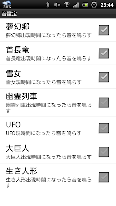 ドラゴンクエスト１０ 時計 七不思議対応 Androidアプリ Applion