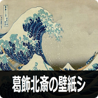 壁紙 葛飾 北斎 349956-壁紙 ���飾北斎