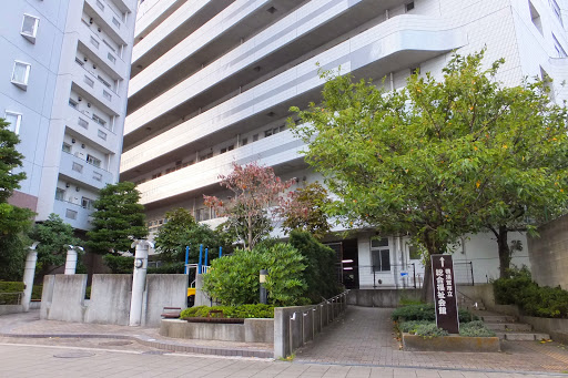 横須賀市立総合福祉会館