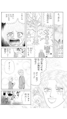 首ツリーの木:ホラー漫画 神田森莉」 - Androidアプリ | APPLION