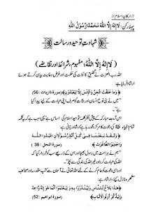 Arkan e Islam Screenshots 2