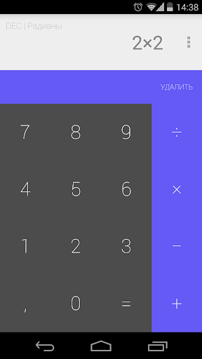 Calculator Android L Purple