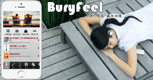 BuryFeel - 埋藏回憶