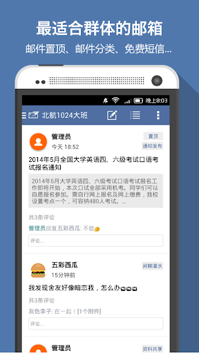 【免費教育App】公邮-APP點子