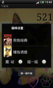 Free Download 可爱猫咪计算器 APK for Android
