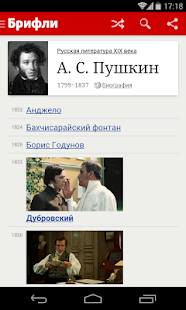 Краткие содержания книг Брифли(圖5)-速報App