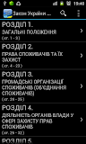 Про захист прав споживачів