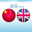 Bing Chinese English logo