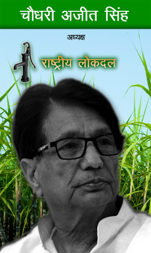 Ch. Ajit Singh RLD