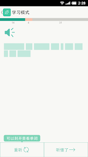 Free 扇贝听力 APK for Android