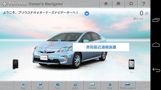 PRIUS PHV オーナーズナビゲーター(圖3)-速報App