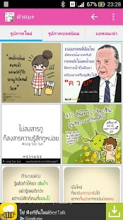 Download คำคม+ อัพเดททุกวัน APK for PC
