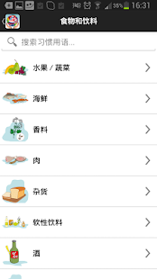 旅行翻译(圖4)-速報App