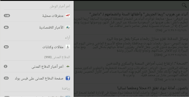Free Download آخر أخبار السعودية APK