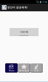 Unlock with Vocabulary poster 2