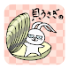 A Little Shell Rabbit