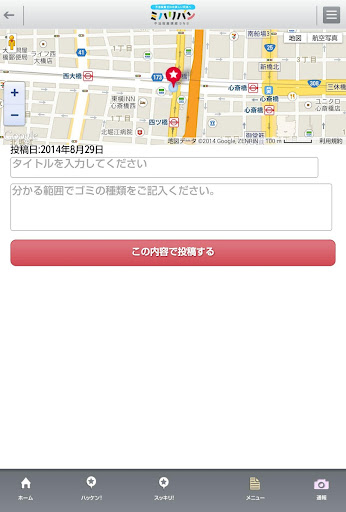 【免費社交App】ミハリバン｜不法投棄撲滅SNS-APP點子