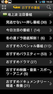 AQUOS リモート予約(圖4)-速報App