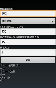 How to install ガソリン代シミュレータ lastet apk for android