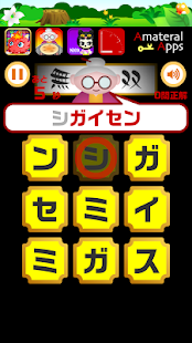 無双！モジタップ【簡単で楽しい！面白い新作脳トレ無料ゲーム】(圖3)-速報App