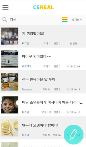 【免費生活App】CEREAL - 씨리얼 - 만원부터 현금환급-APP點子