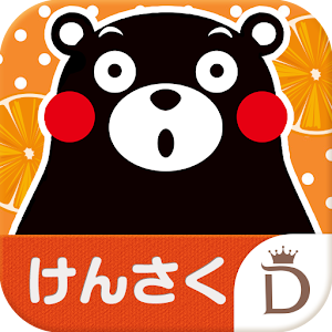 可換裝搜索「KUMAMON」 LOGO-APP點子